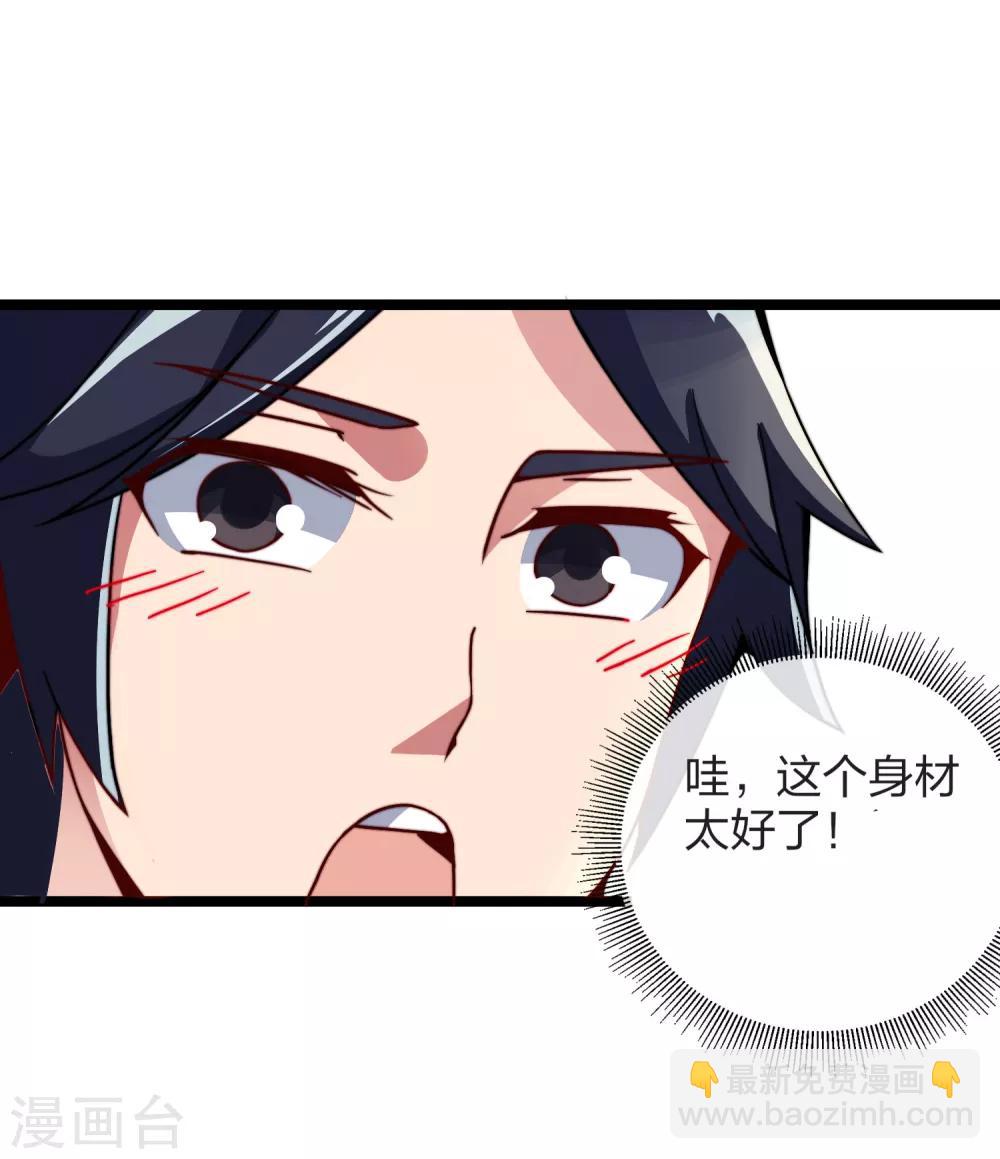 第50话 来自钱家的大美女！32