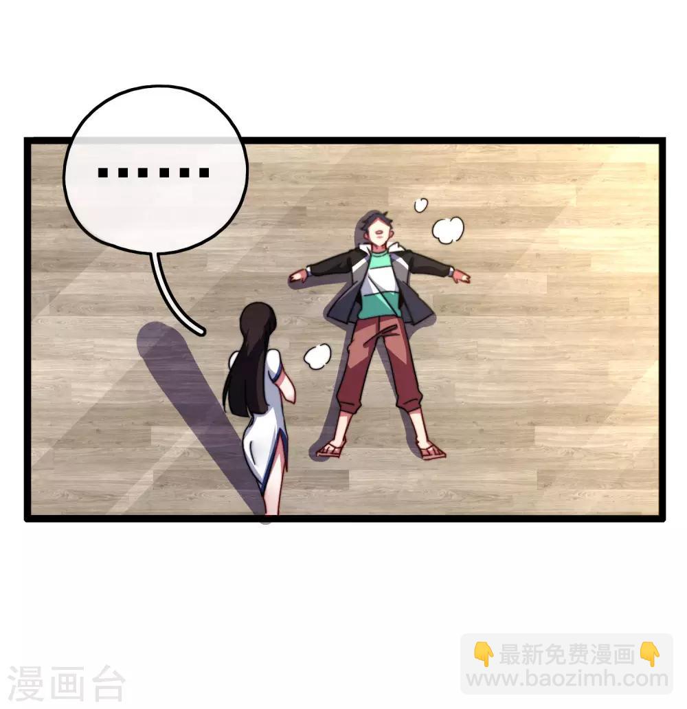 第50话 来自钱家的大美女！36