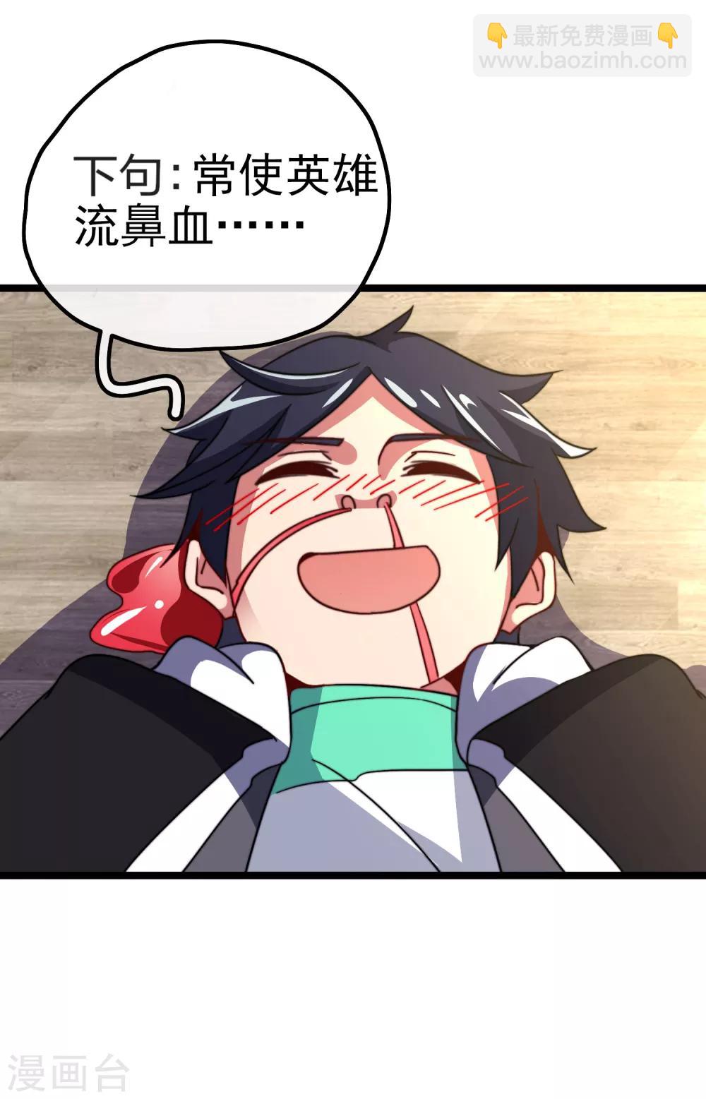 第50话 来自钱家的大美女！37