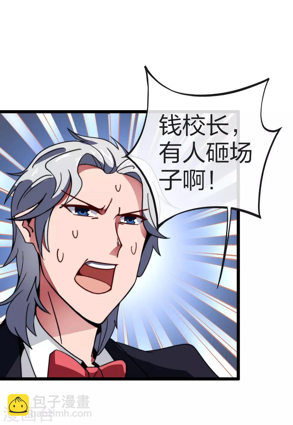 第50话 来自钱家的大美女！4