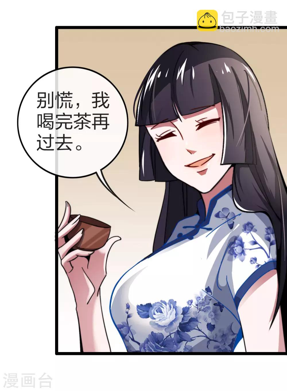 第50话 来自钱家的大美女！5