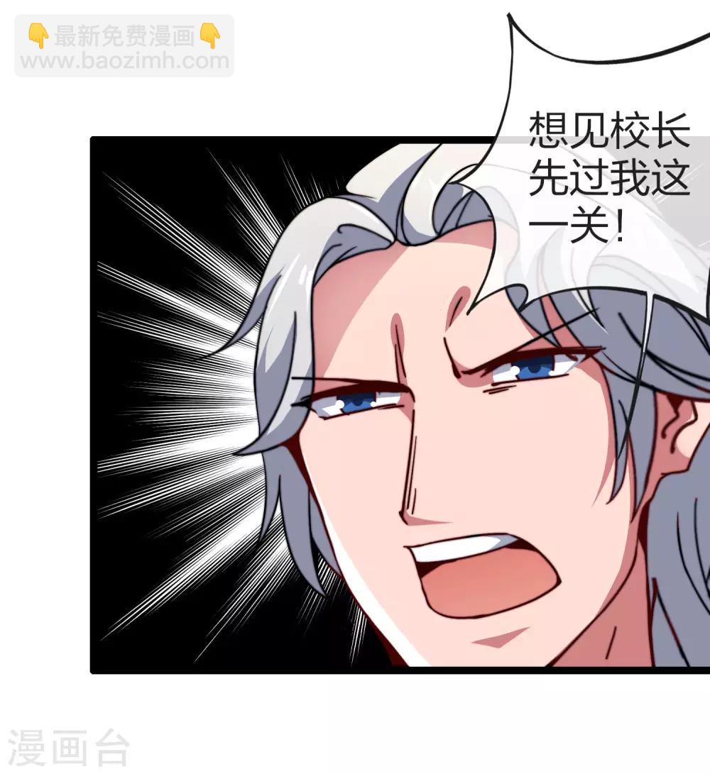 第50话 来自钱家的大美女！8