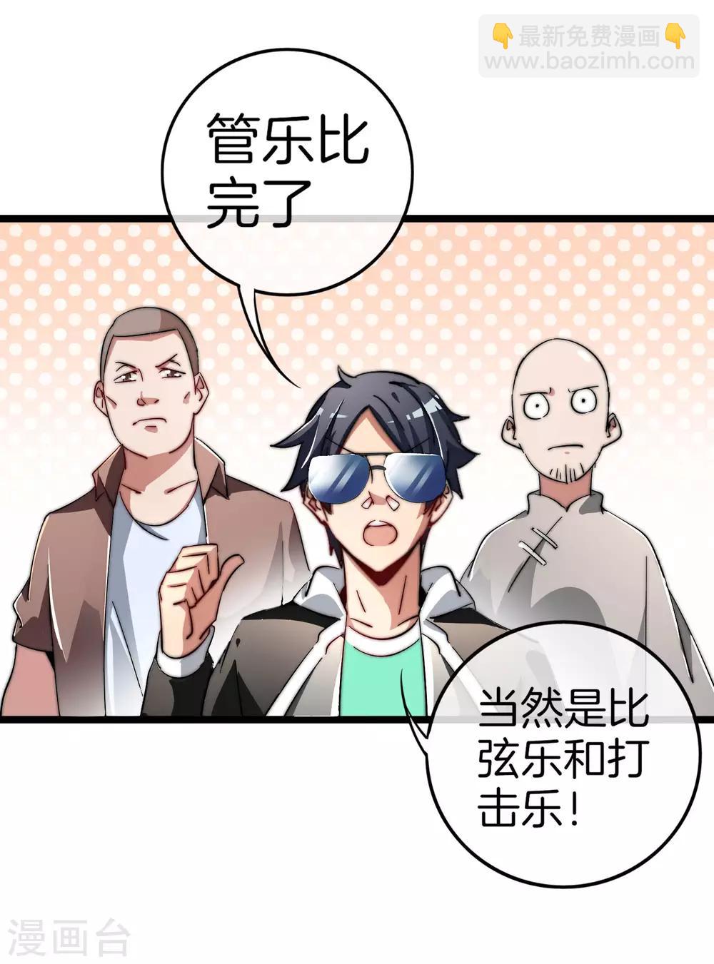 第51话 林天人生中最危险的时刻！10