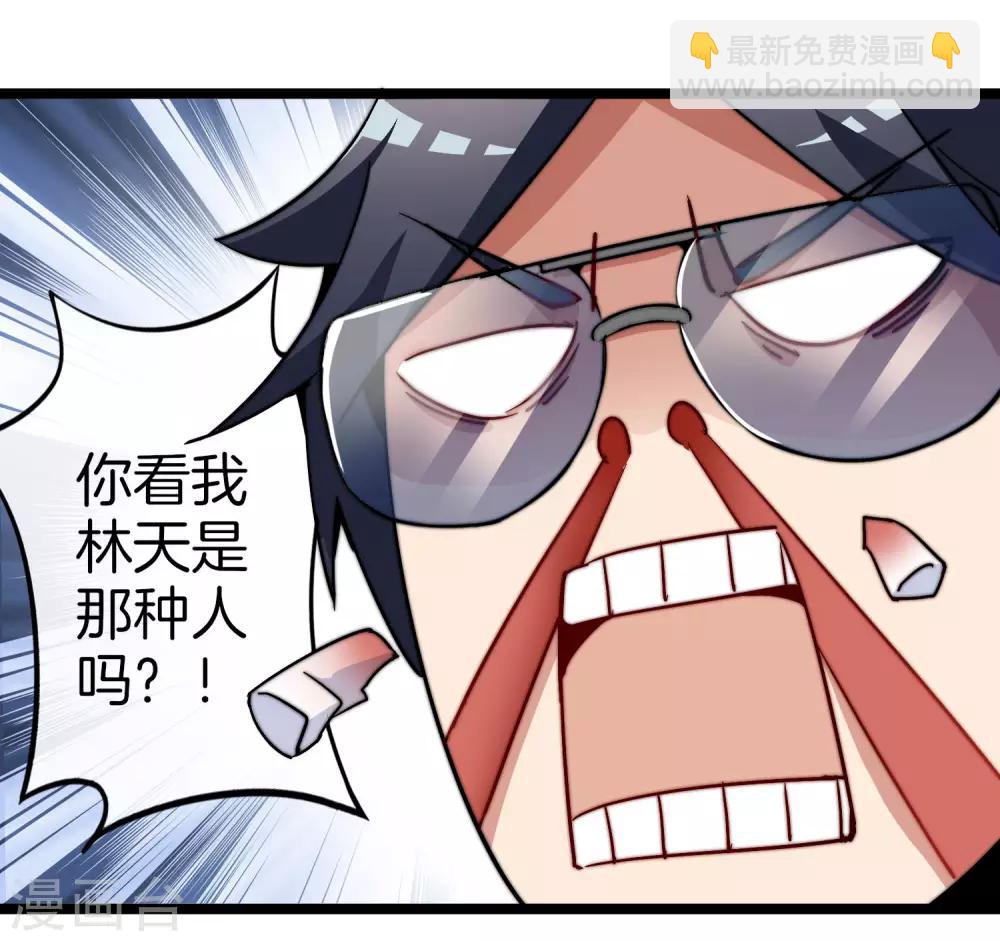 第51话 林天人生中最危险的时刻！14