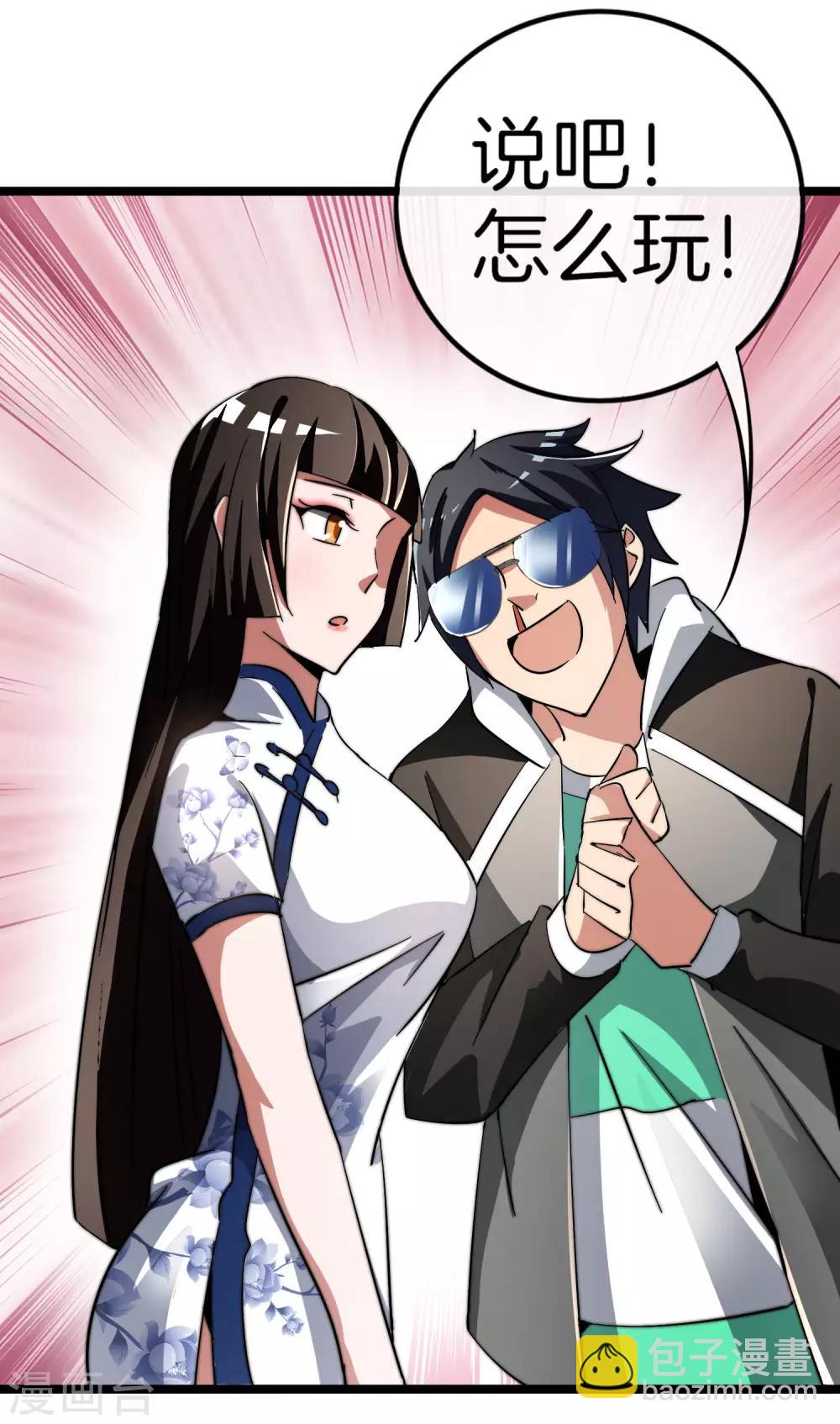 第51话 林天人生中最危险的时刻！16