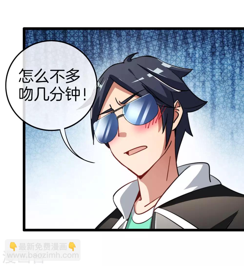 第51话 林天人生中最危险的时刻！24