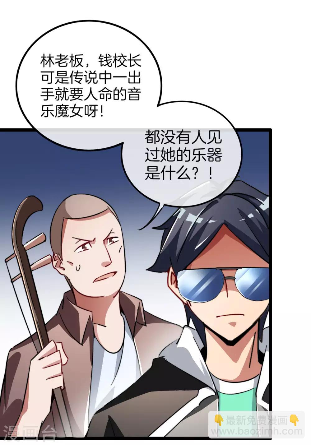 第51话 林天人生中最危险的时刻！26