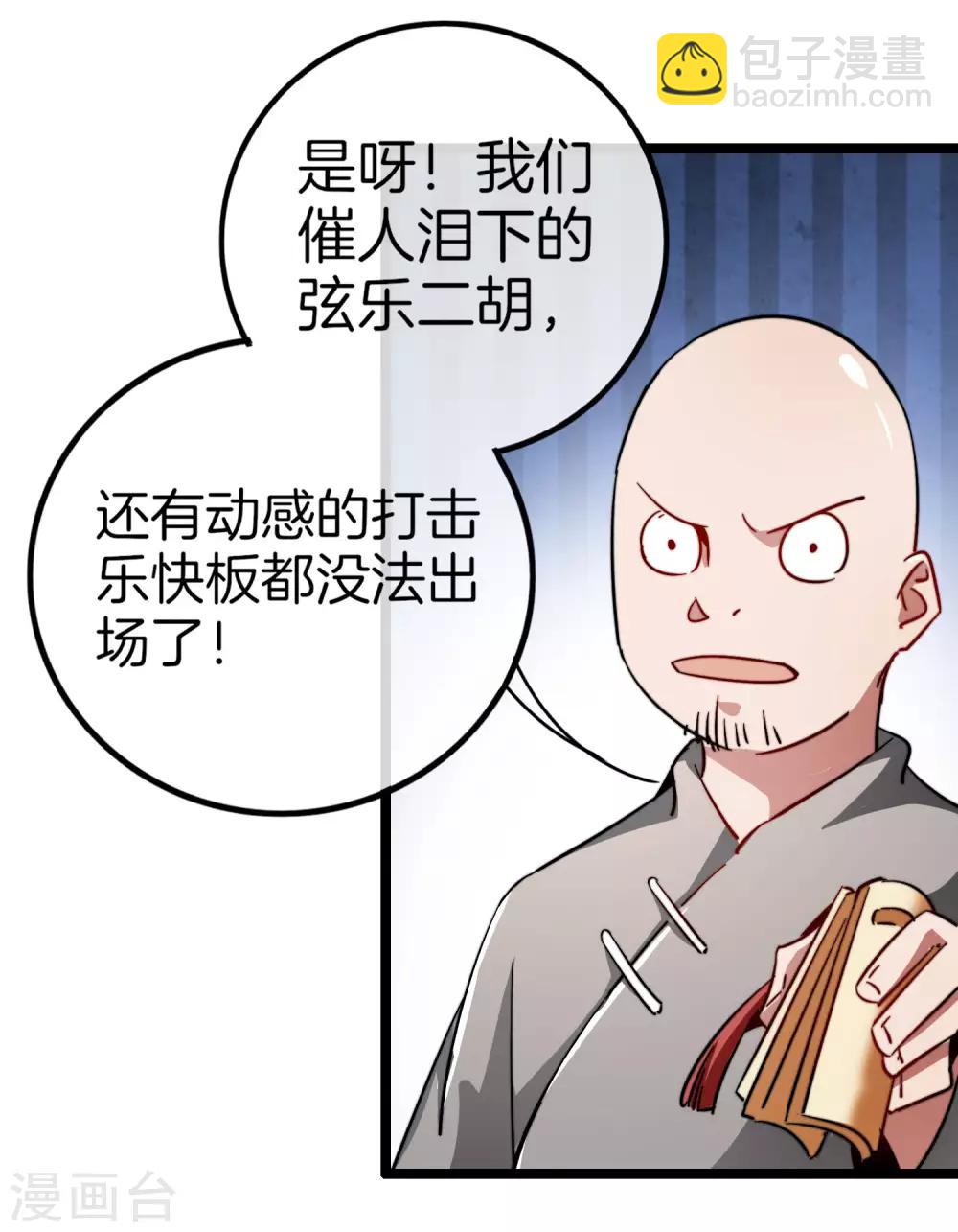 第51话 林天人生中最危险的时刻！27