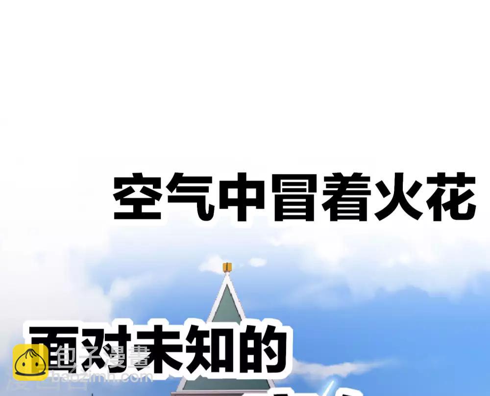 第51话 林天人生中最危险的时刻！35