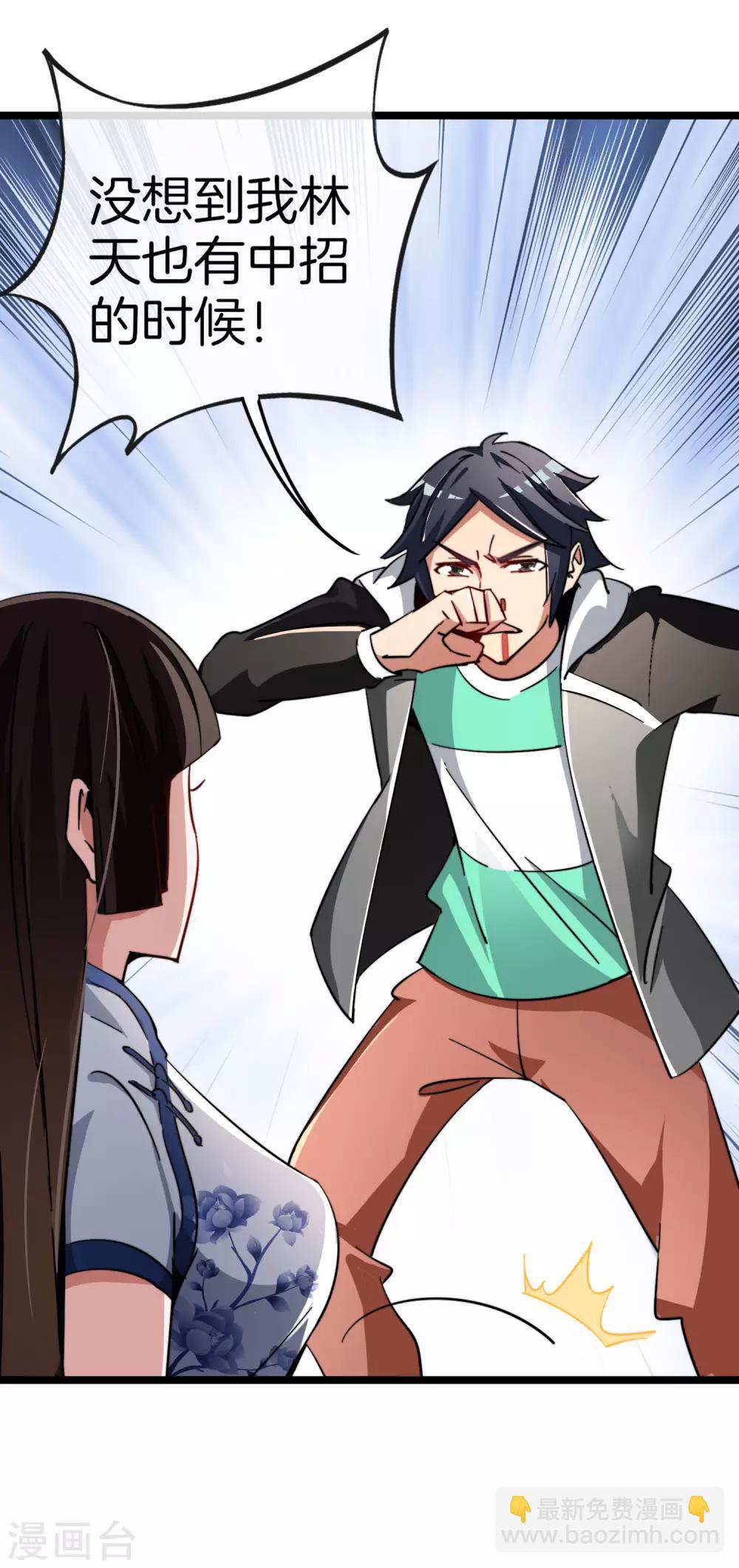 第51话 林天人生中最危险的时刻！4