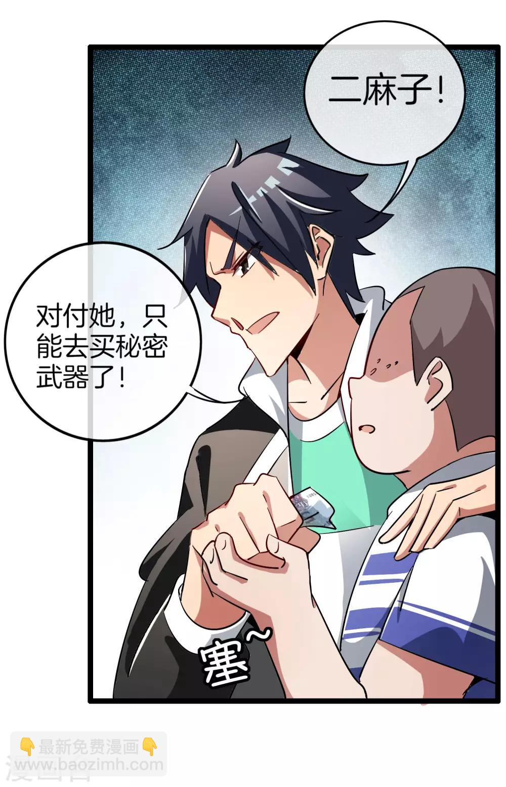 第51话 林天人生中最危险的时刻！5
