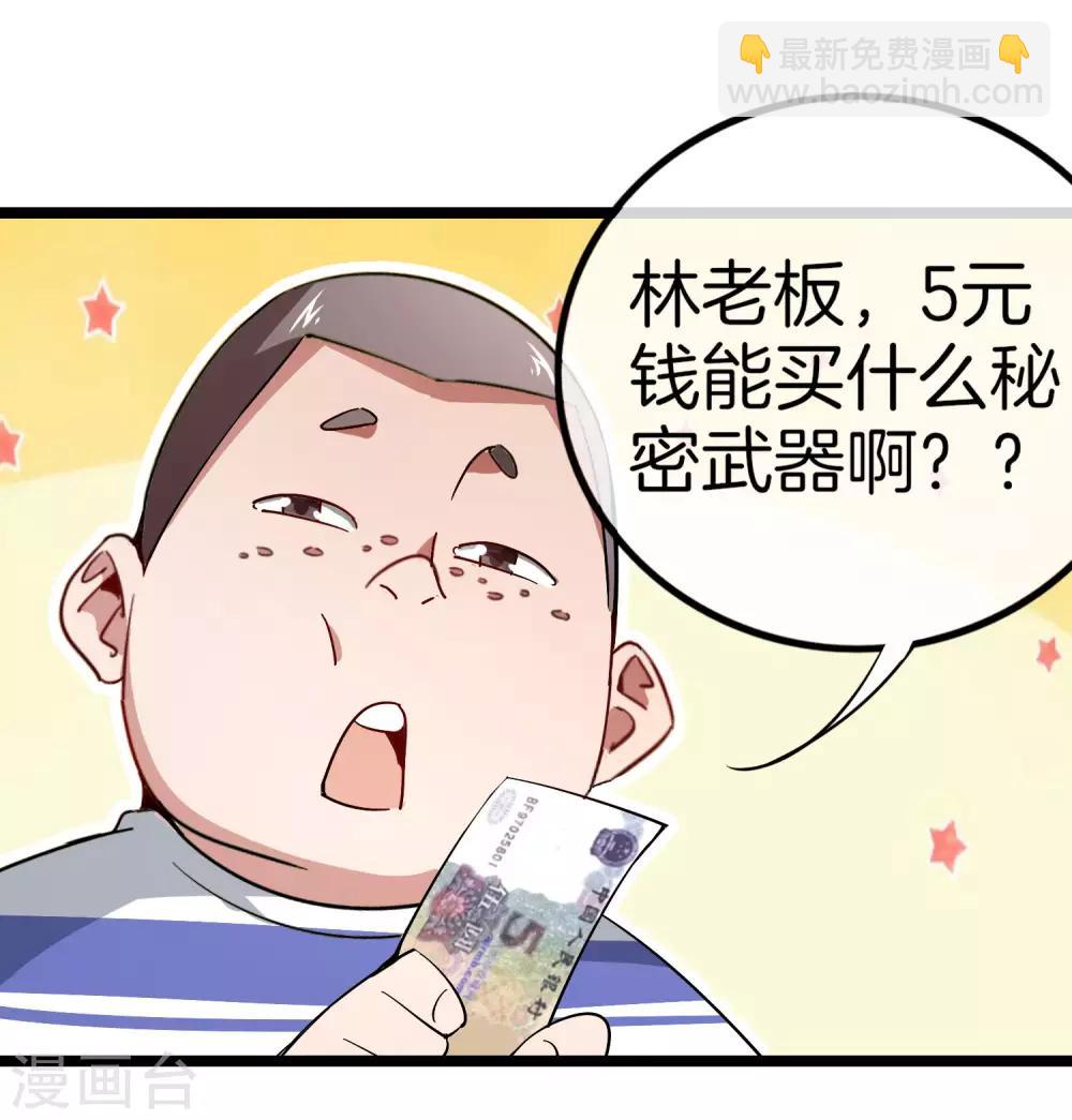 第51话 林天人生中最危险的时刻！6