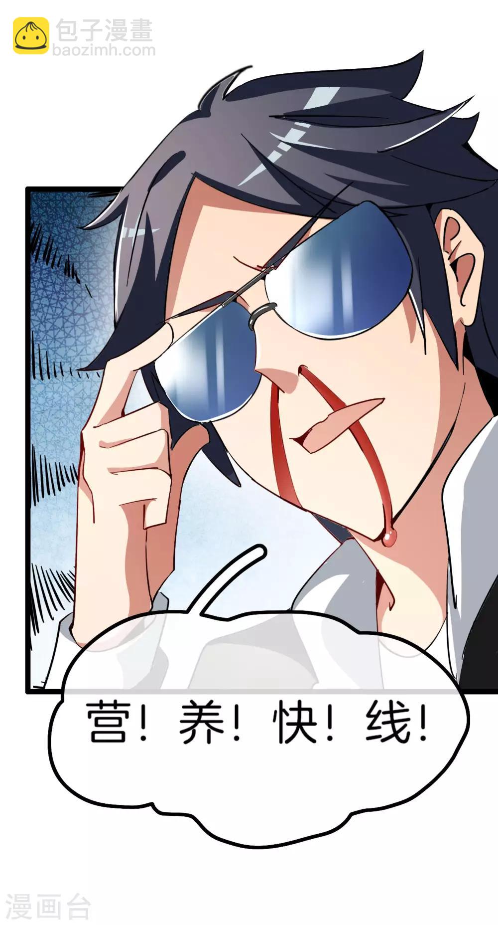 第51话 林天人生中最危险的时刻！7