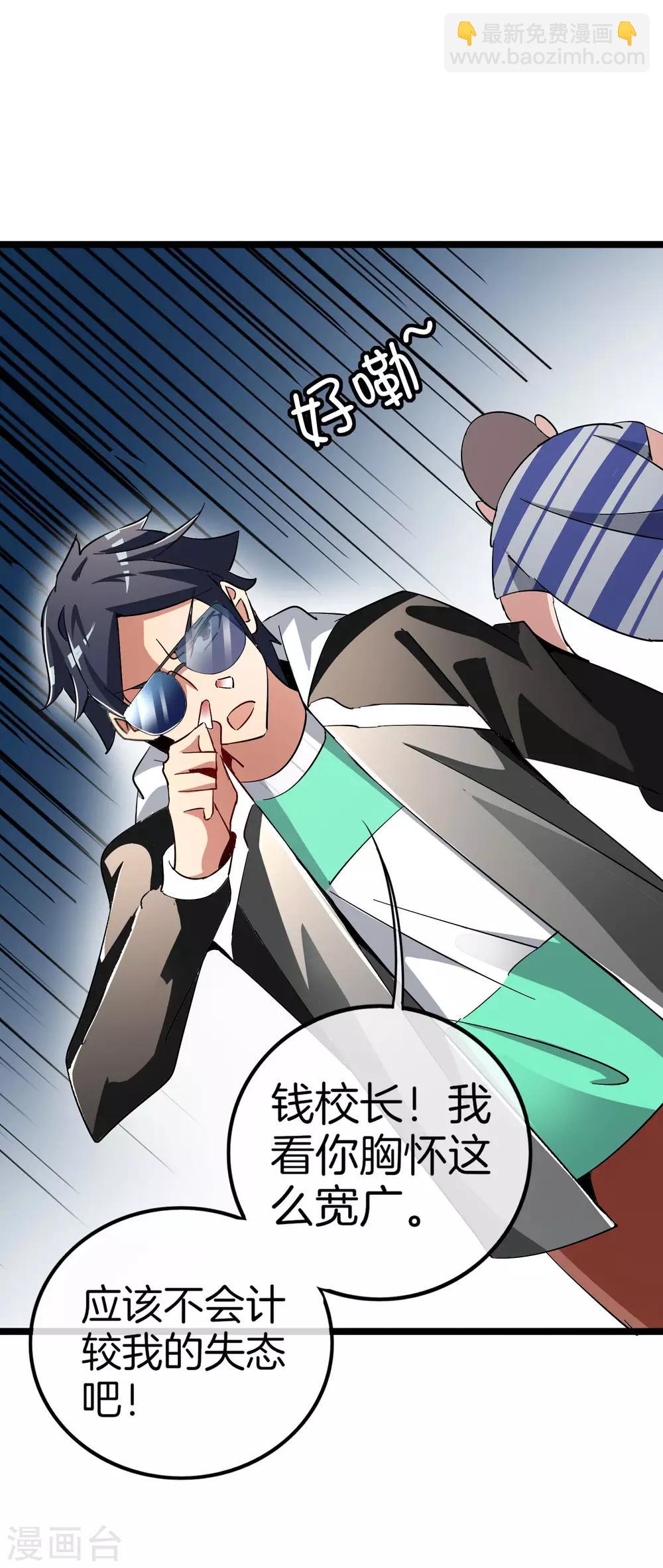 第51话 林天人生中最危险的时刻！8