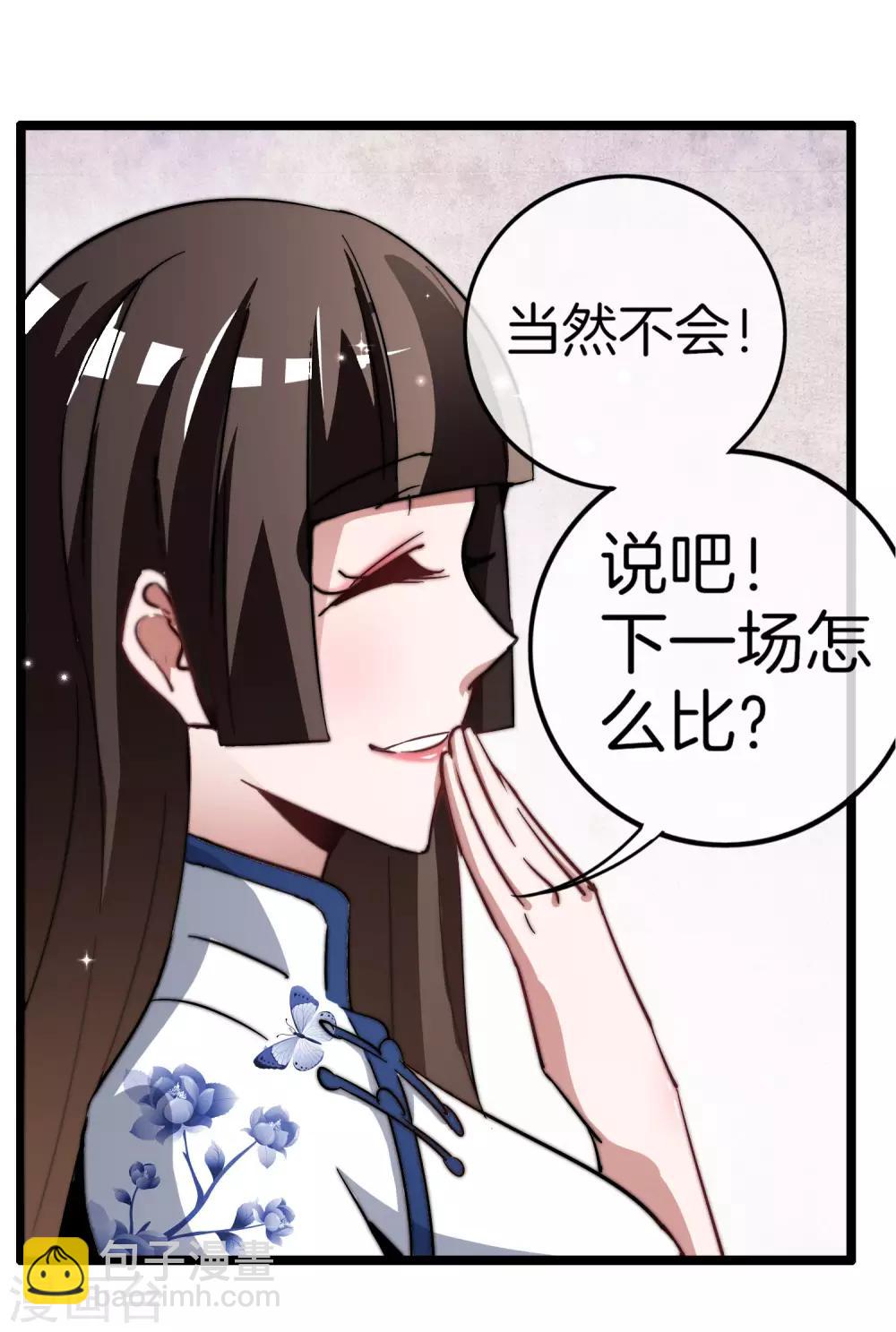 第51话 林天人生中最危险的时刻！9