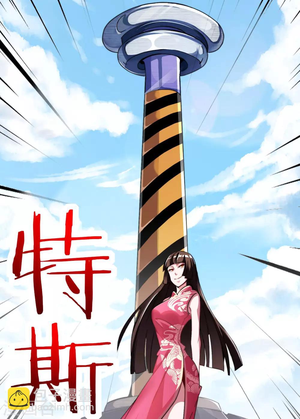 第52话 史上最强电音！15
