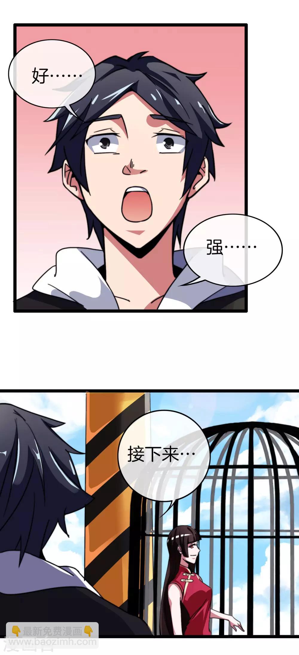 第52话 史上最强电音！17