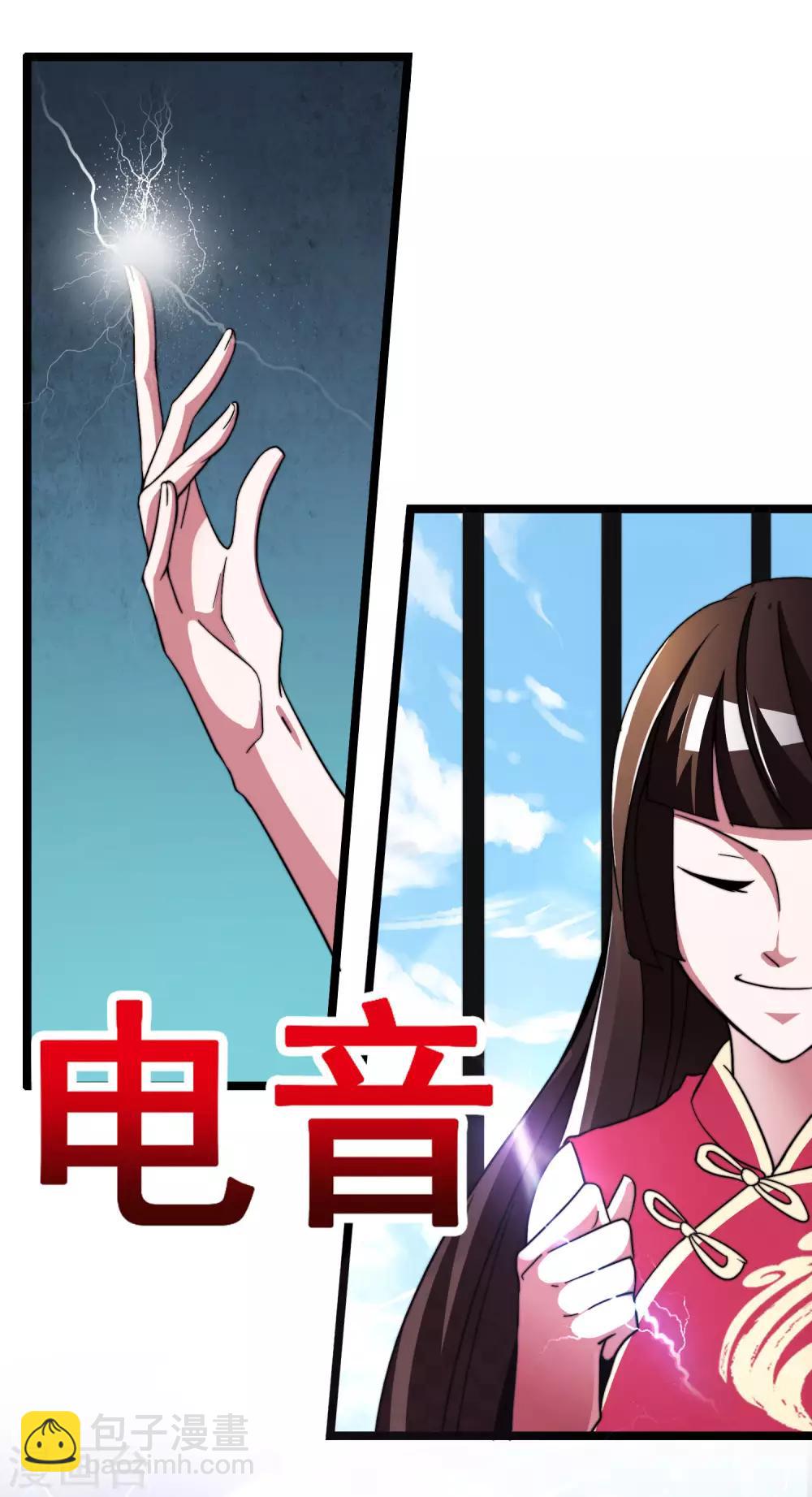 第52话 史上最强电音！18