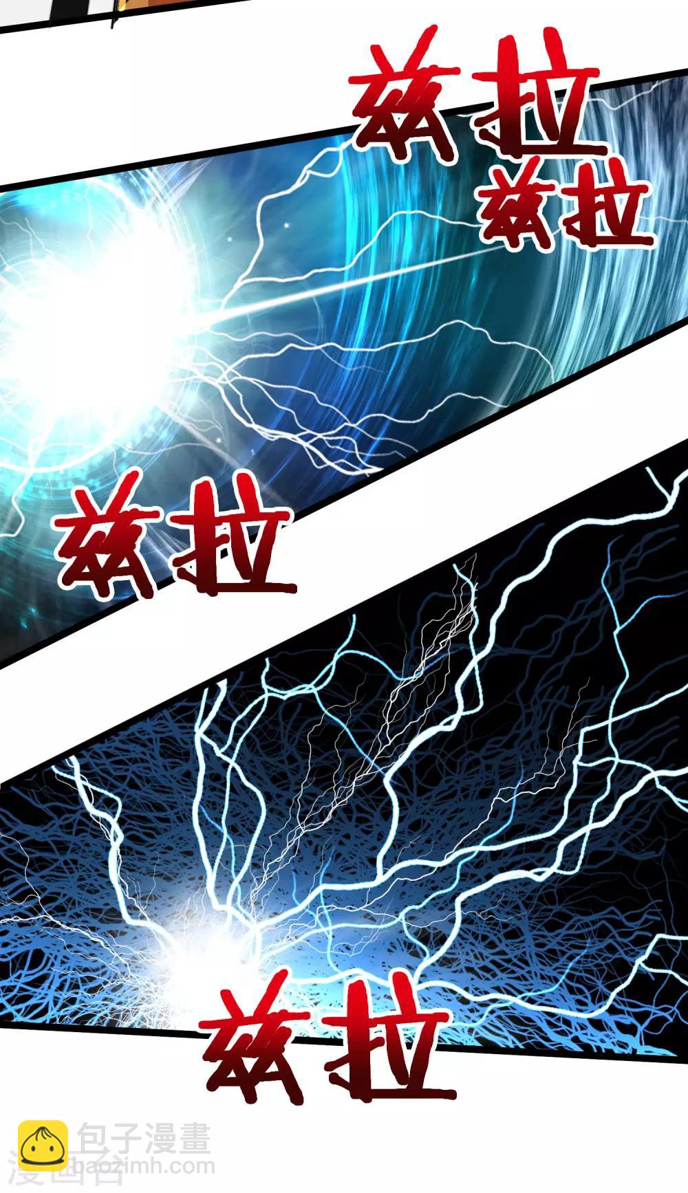 第52话 史上最强电音！21
