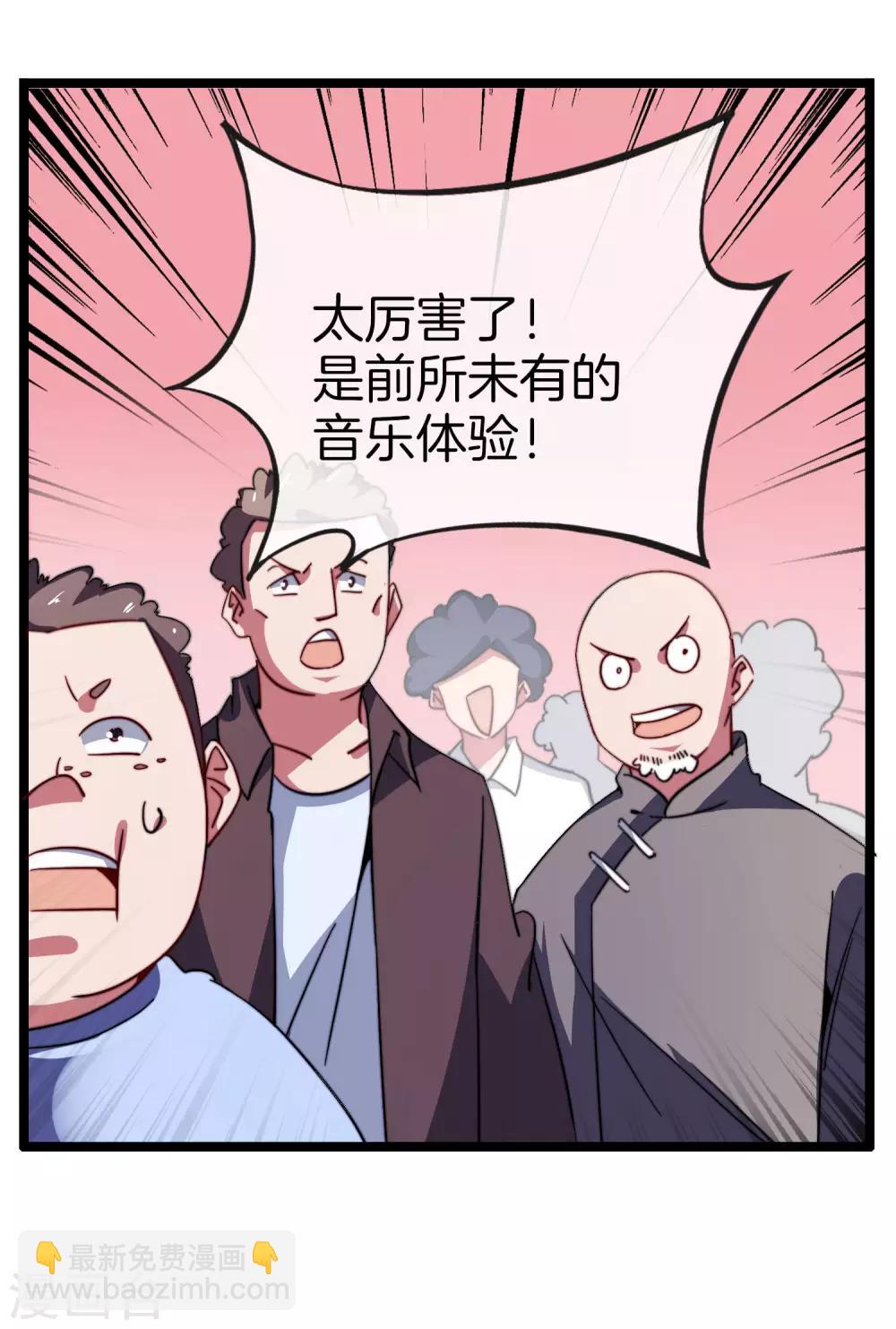 第52话 史上最强电音！24