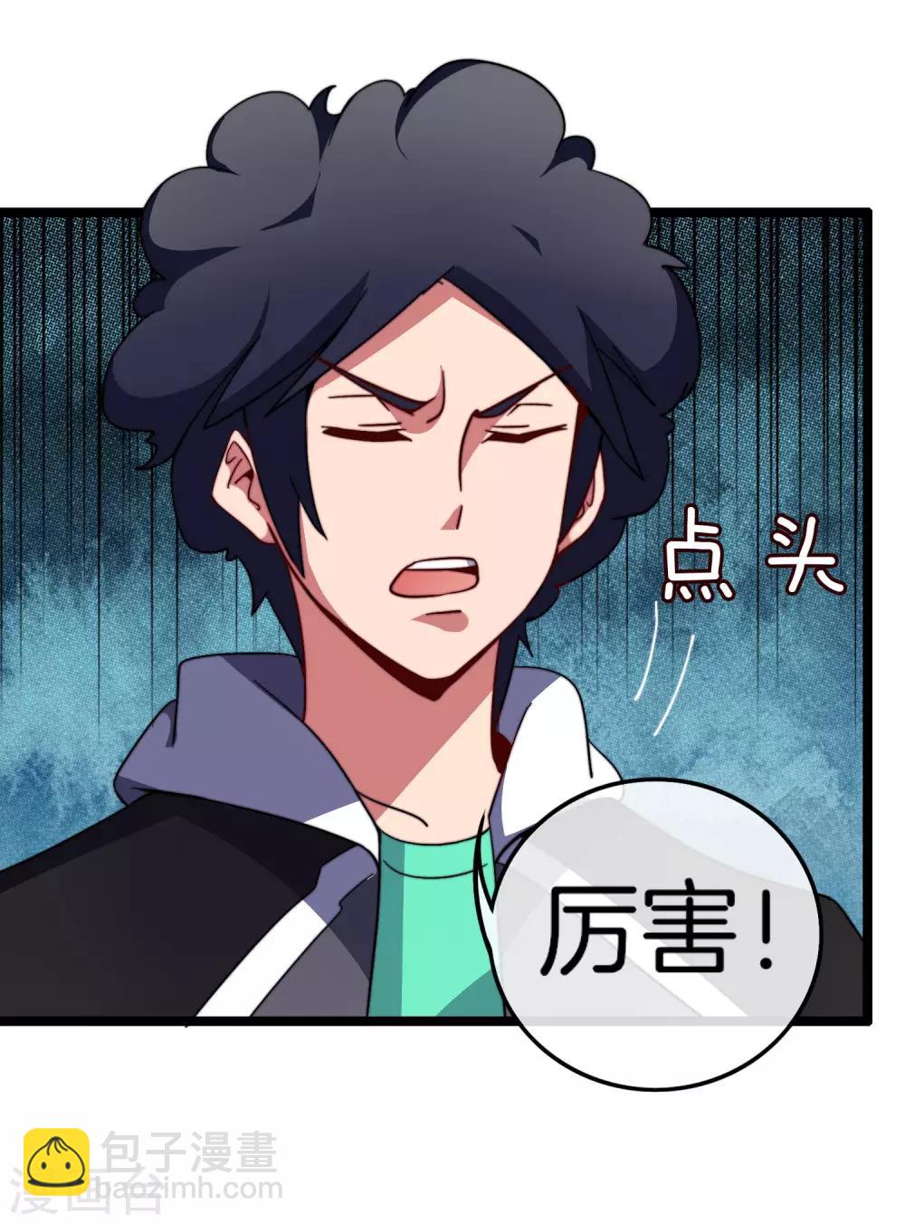 第52话 史上最强电音！27