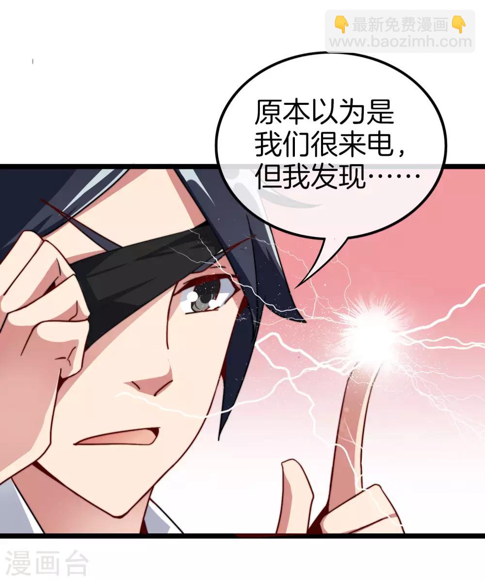 第52话 史上最强电音！3