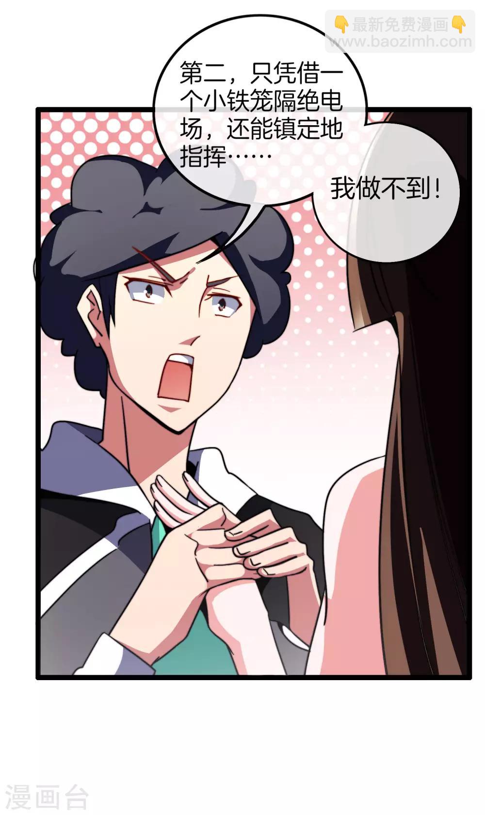 第52话 史上最强电音！30