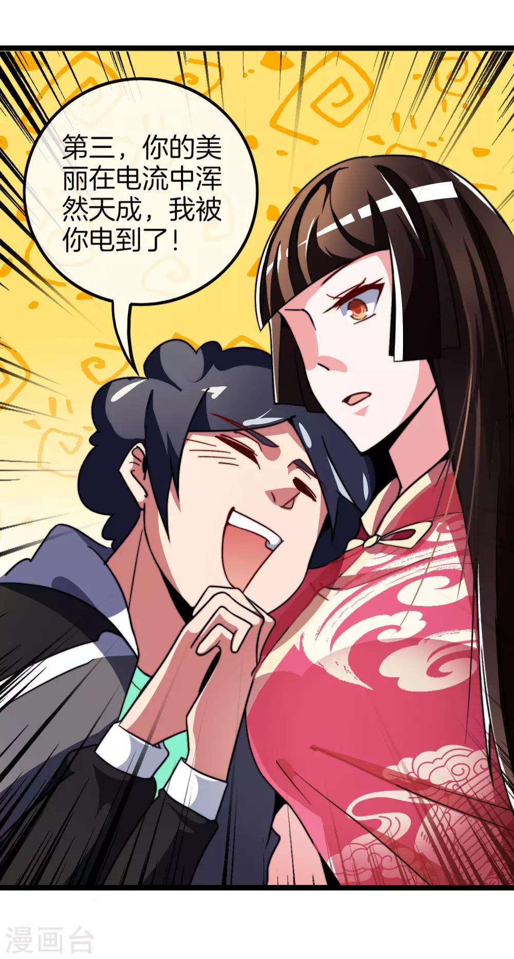 第52话 史上最强电音！31
