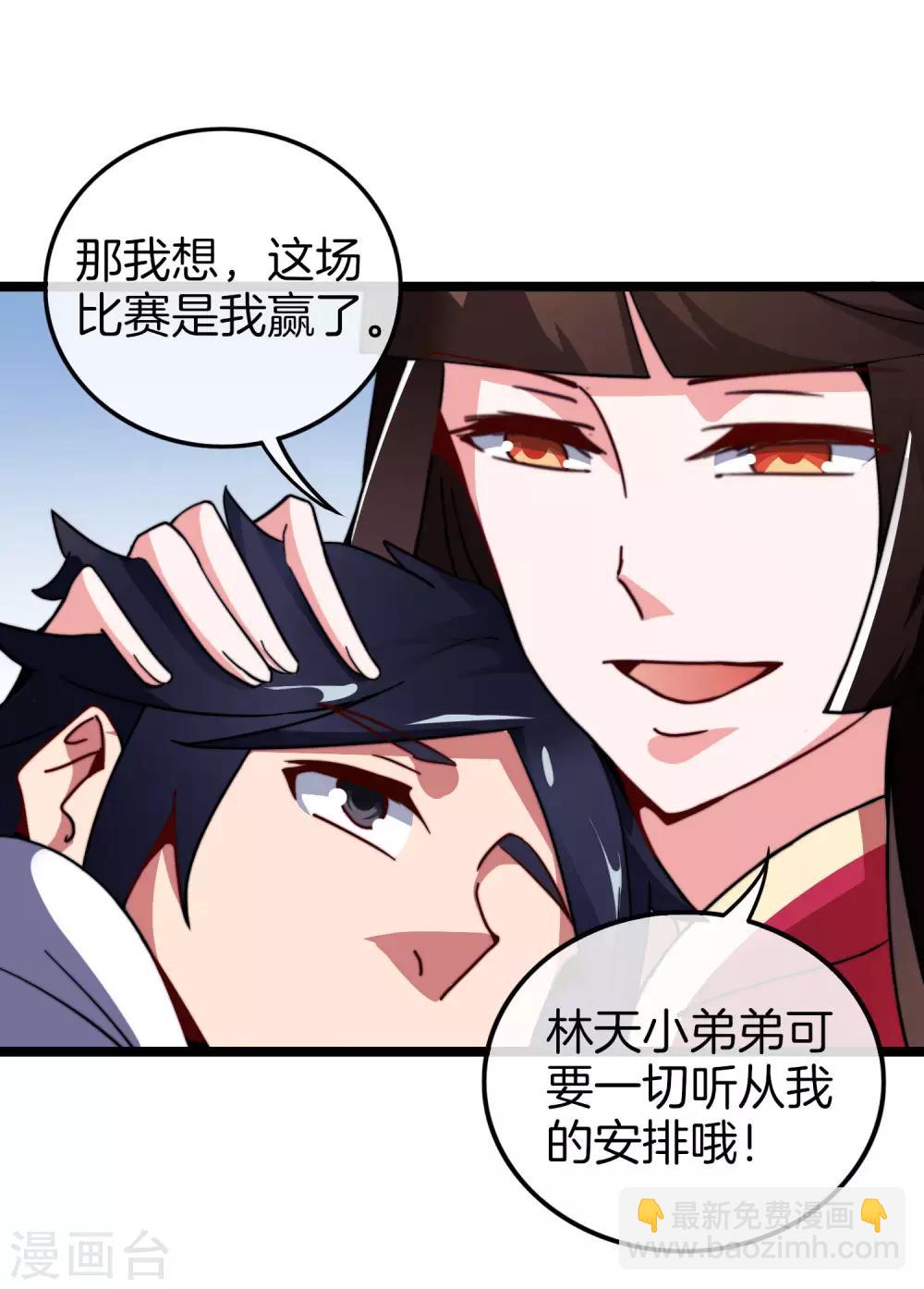 第52话 史上最强电音！32