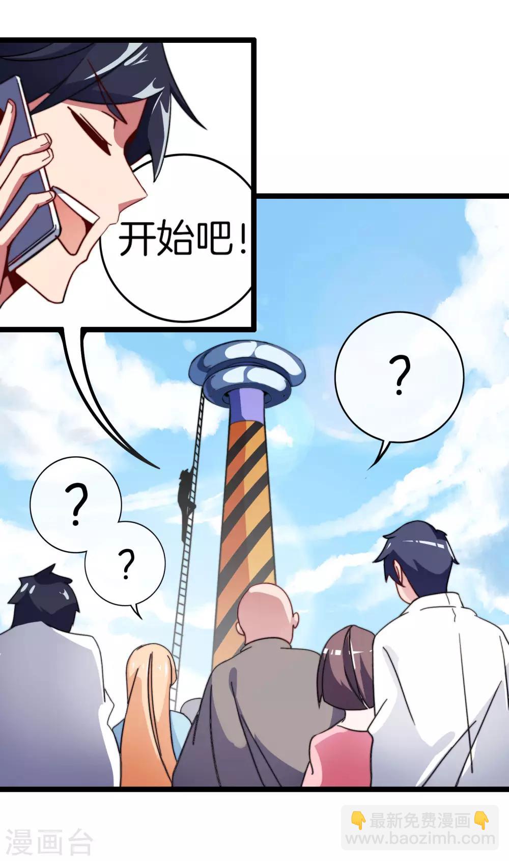 第52话 史上最强电音！35
