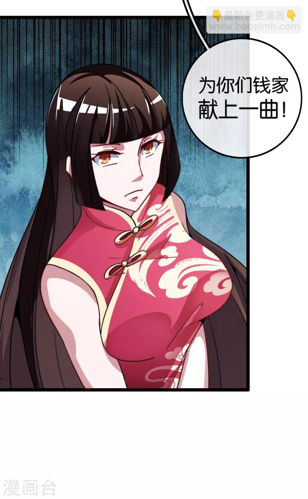第52话 史上最强电音！39