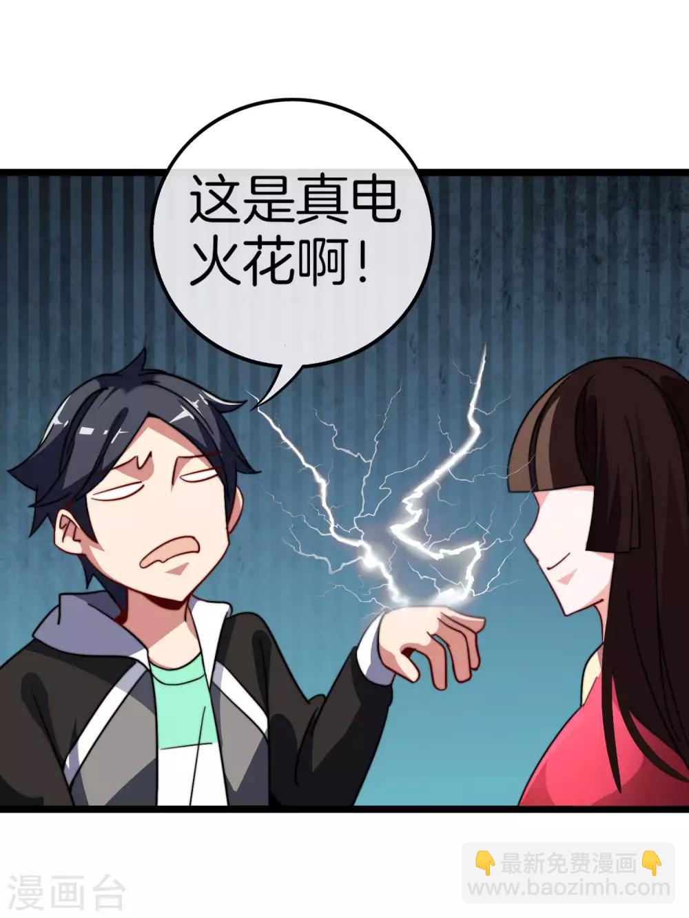 第52话 史上最强电音！4