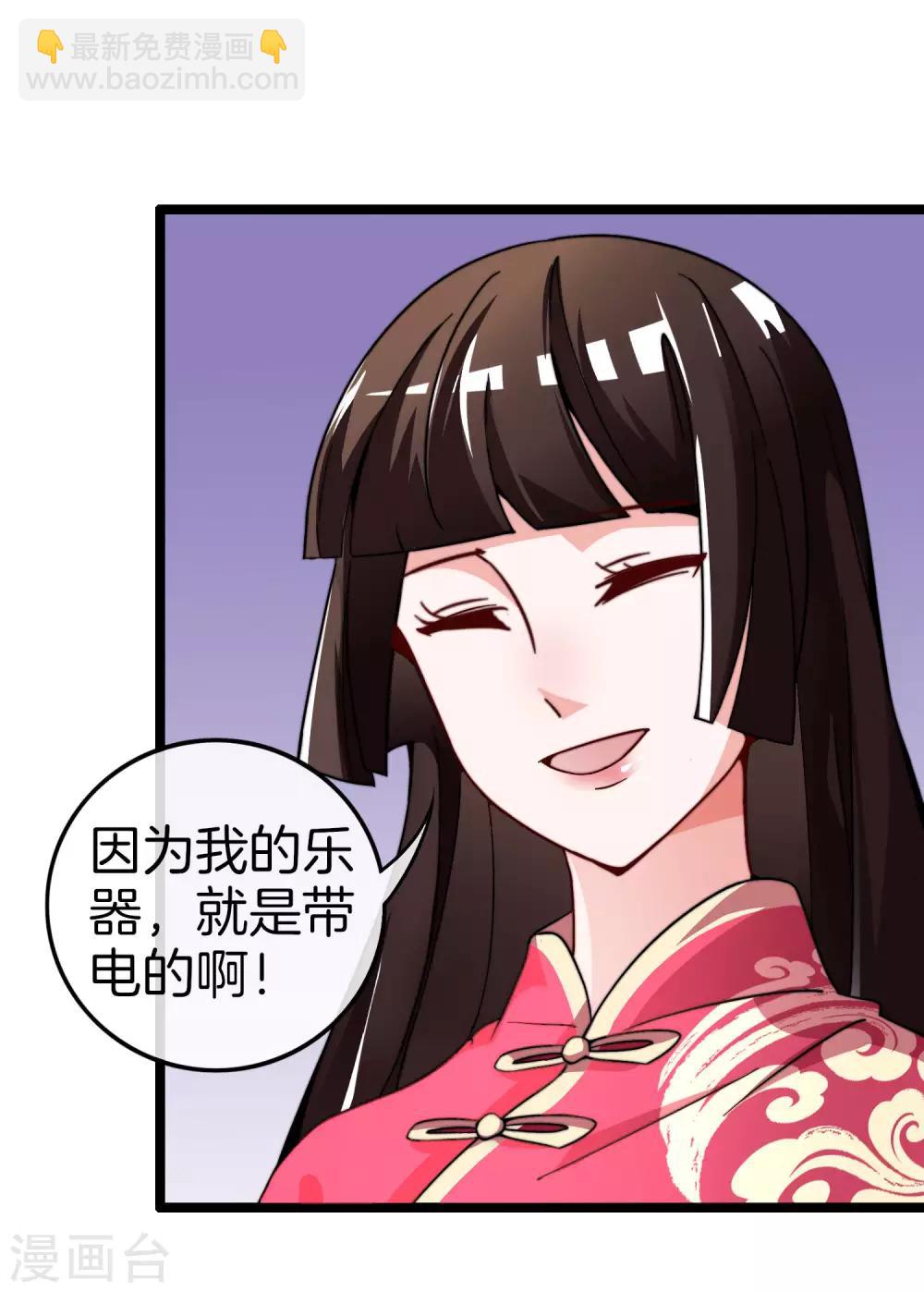 第52话 史上最强电音！5