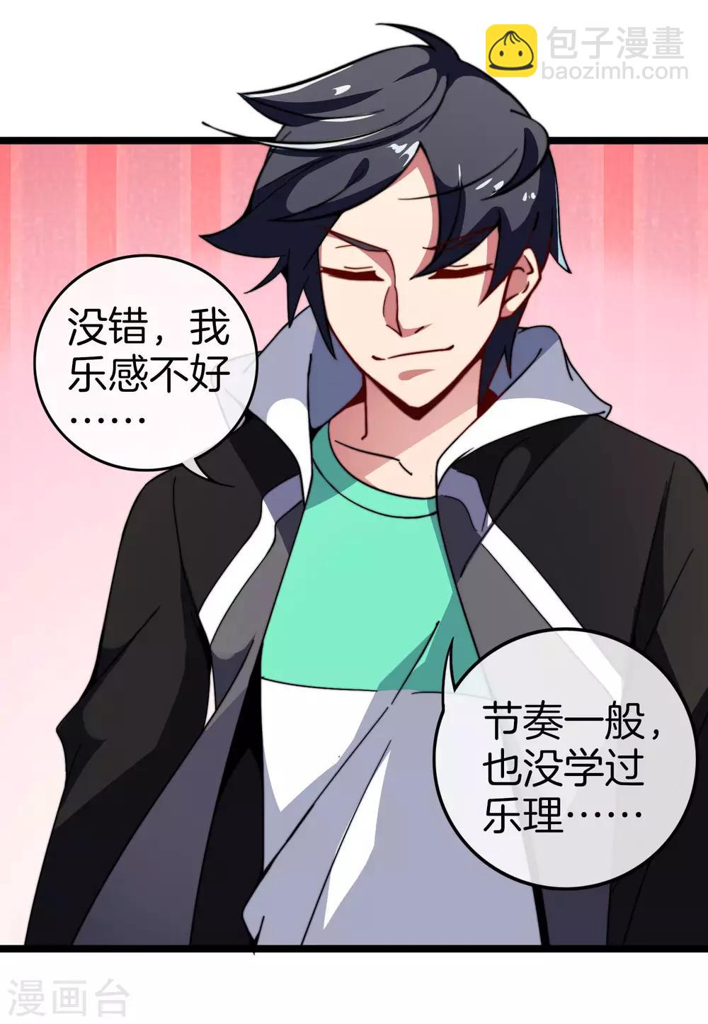 第53话 音乐我没有，但我有钱11