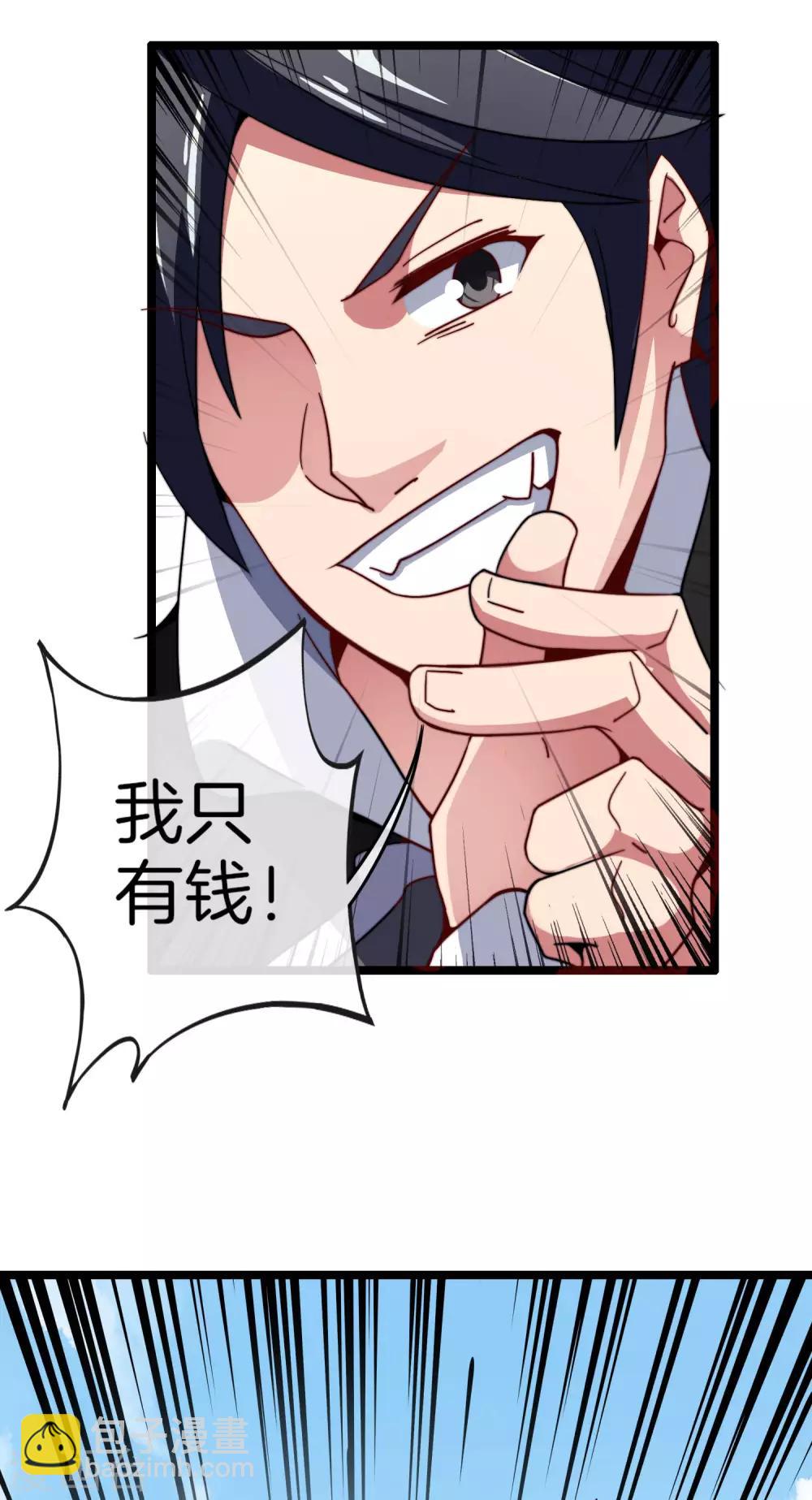 第53话 音乐我没有，但我有钱12