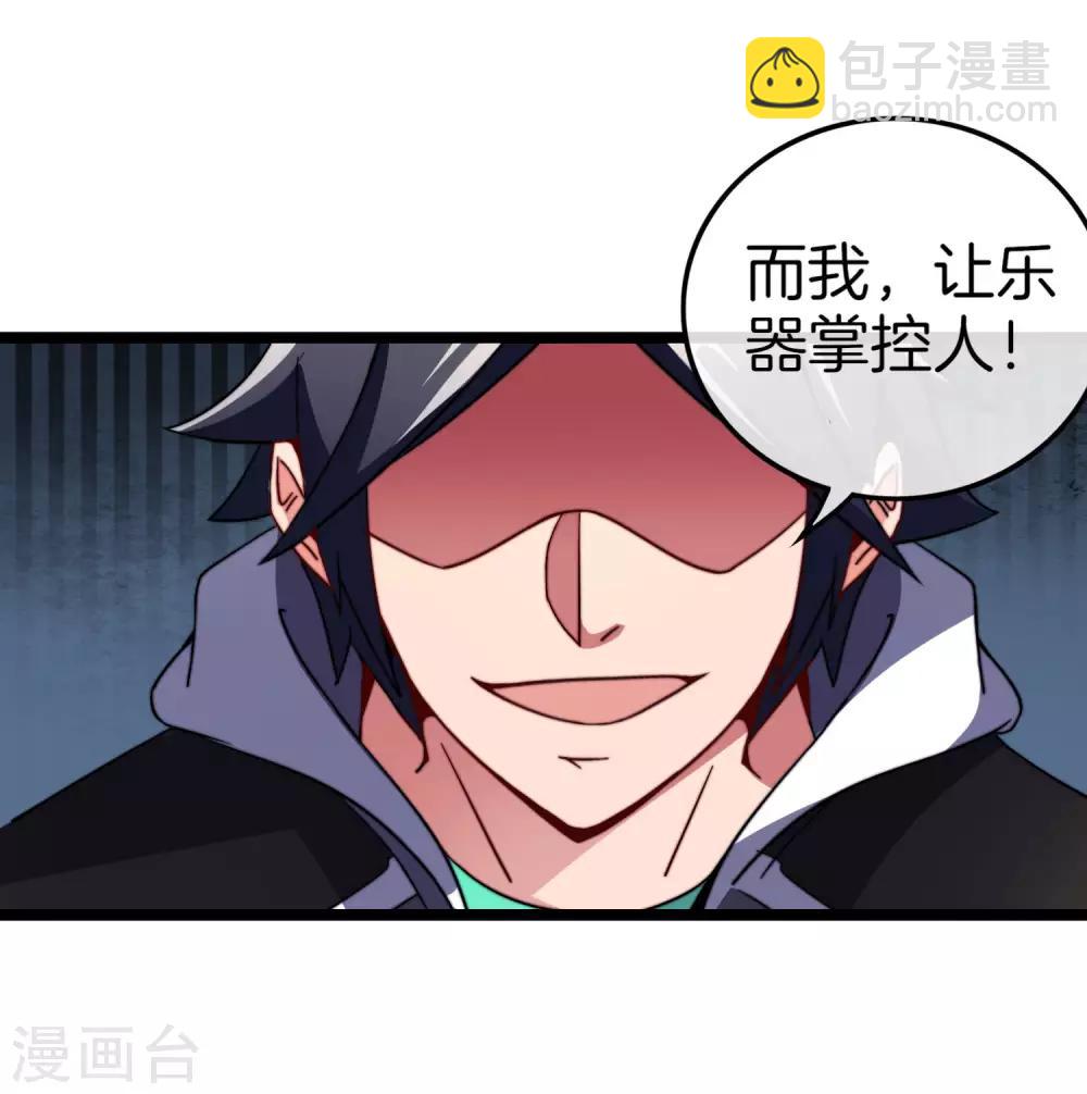 第53话 音乐我没有，但我有钱20