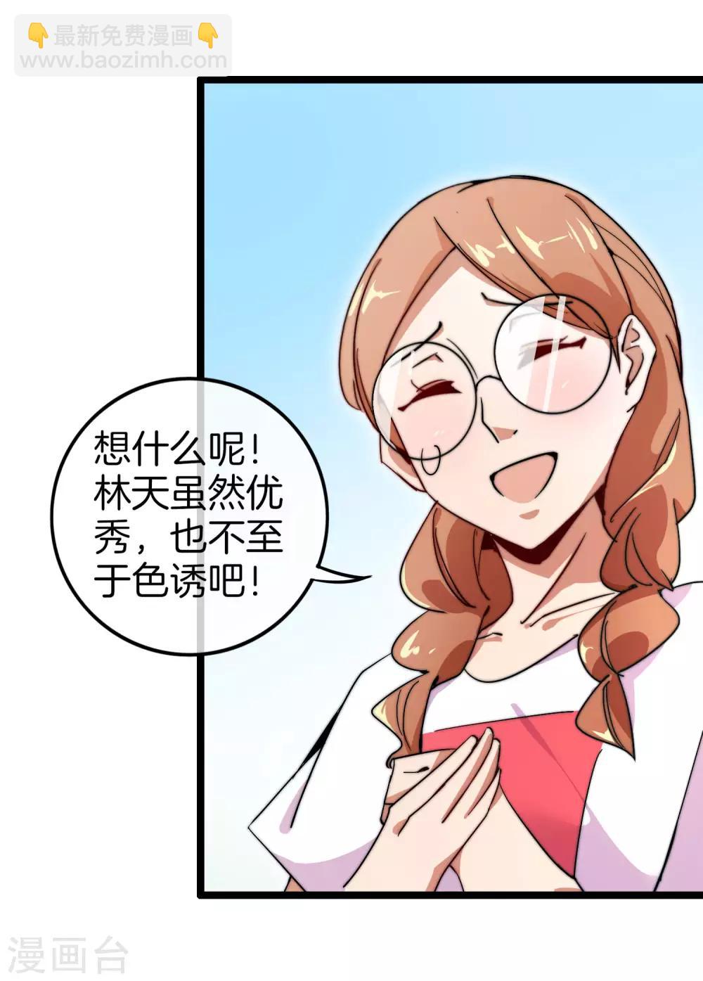 第54话 林天后宫又双叒叕加112