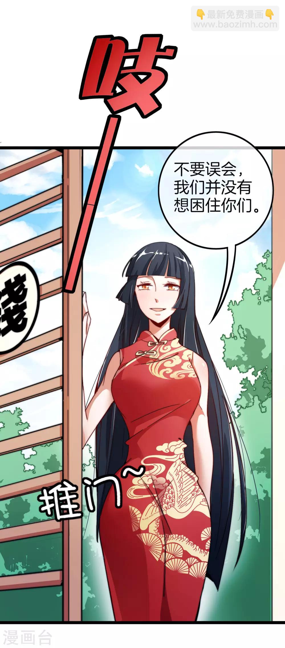 第54话 林天后宫又双叒叕加114