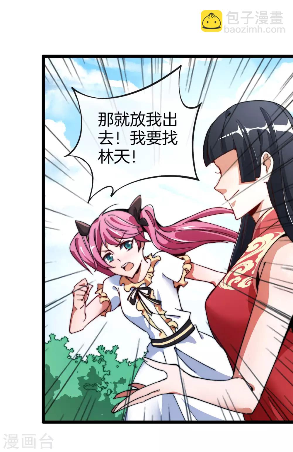 第54话 林天后宫又双叒叕加115