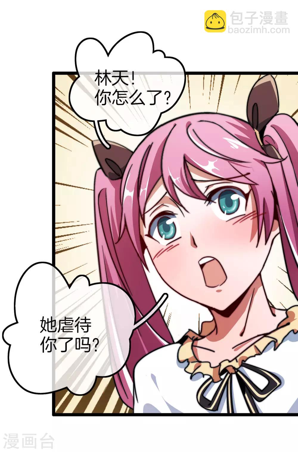 第54话 林天后宫又双叒叕加119