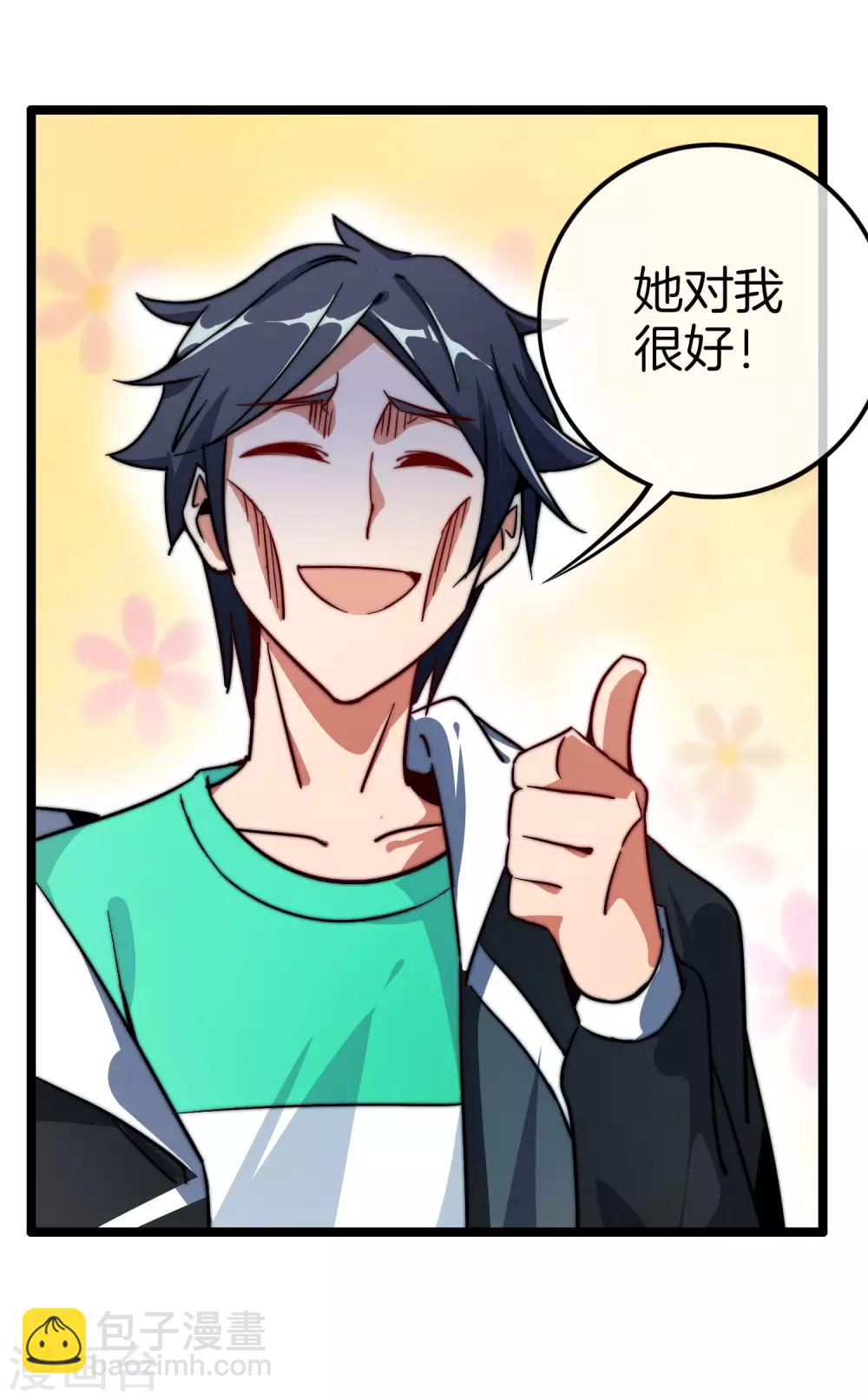 第54话 林天后宫又双叒叕加120