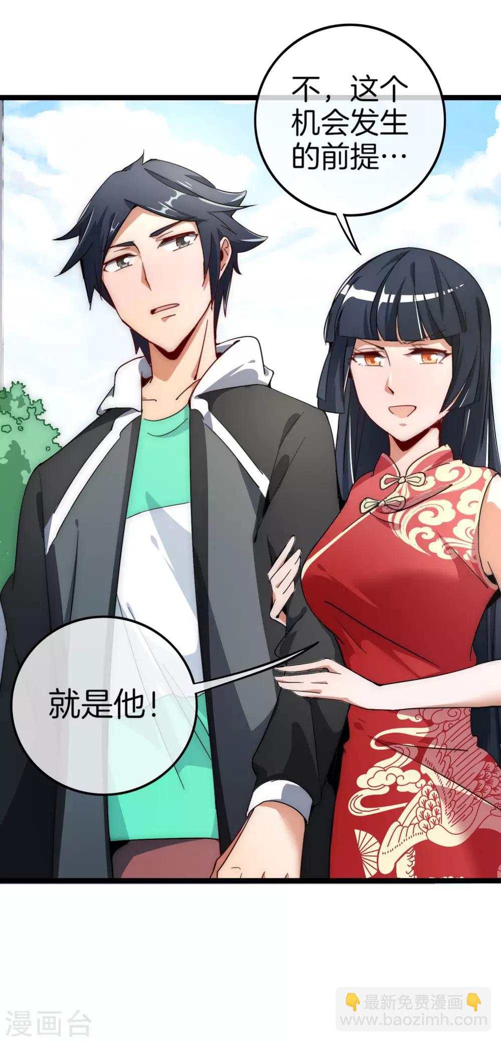 第54话 林天后宫又双叒叕加133