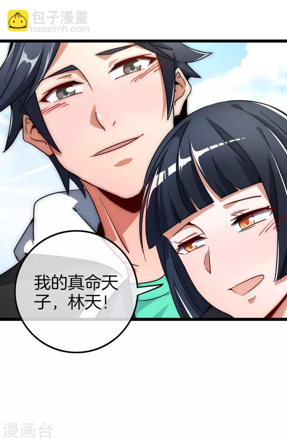 第54话 林天后宫又双叒叕加134