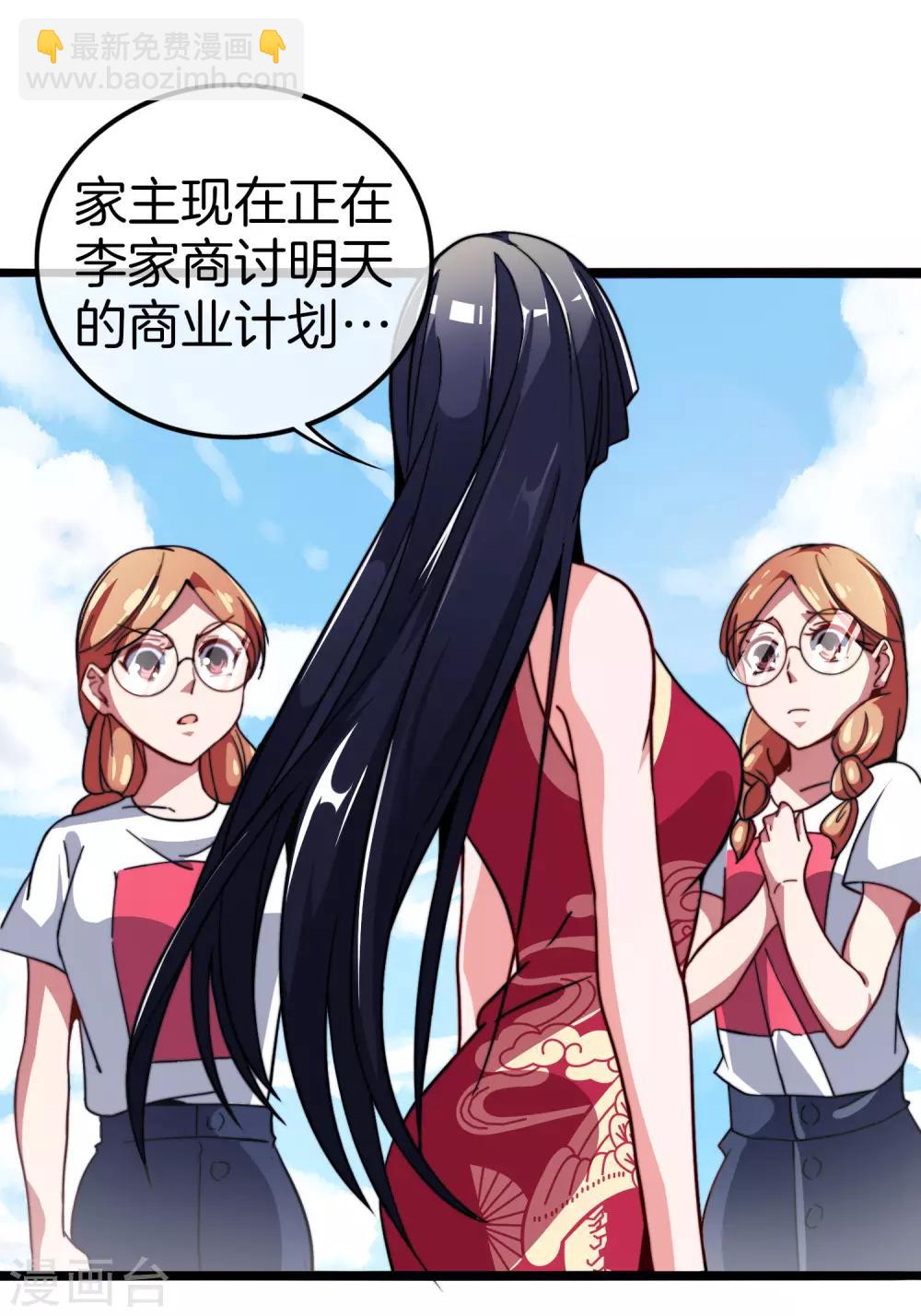 第55话 属性修改器11