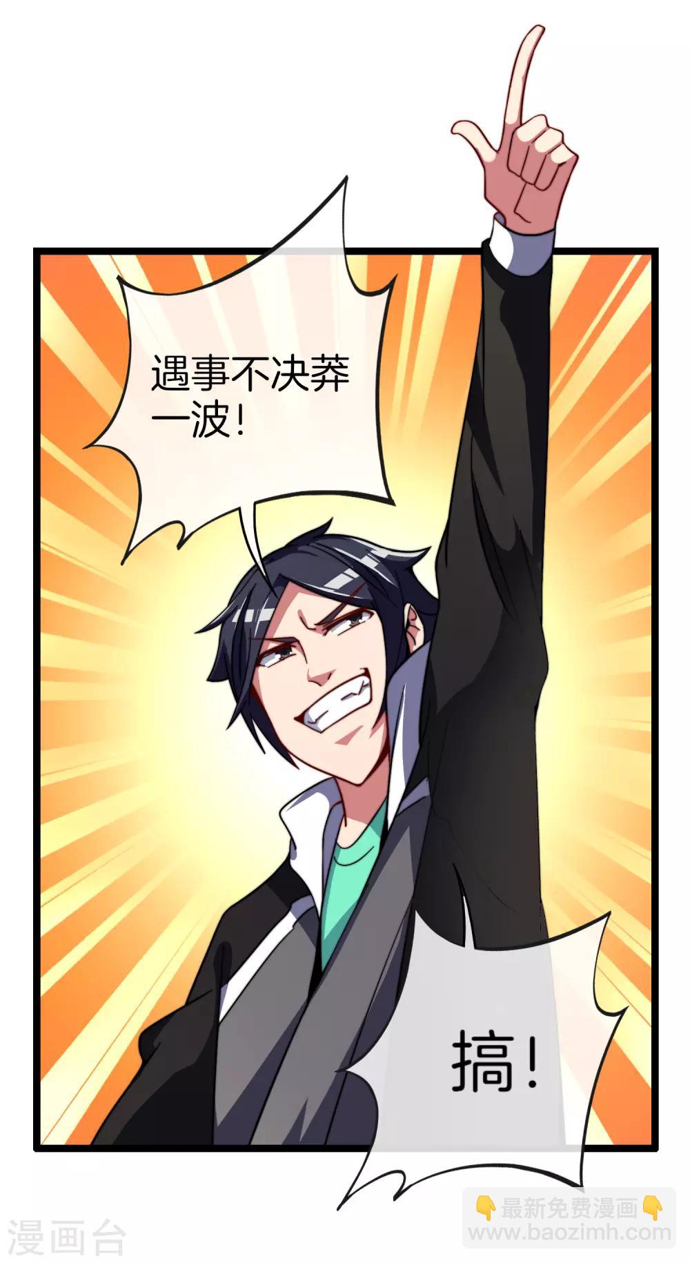 第55话 属性修改器111