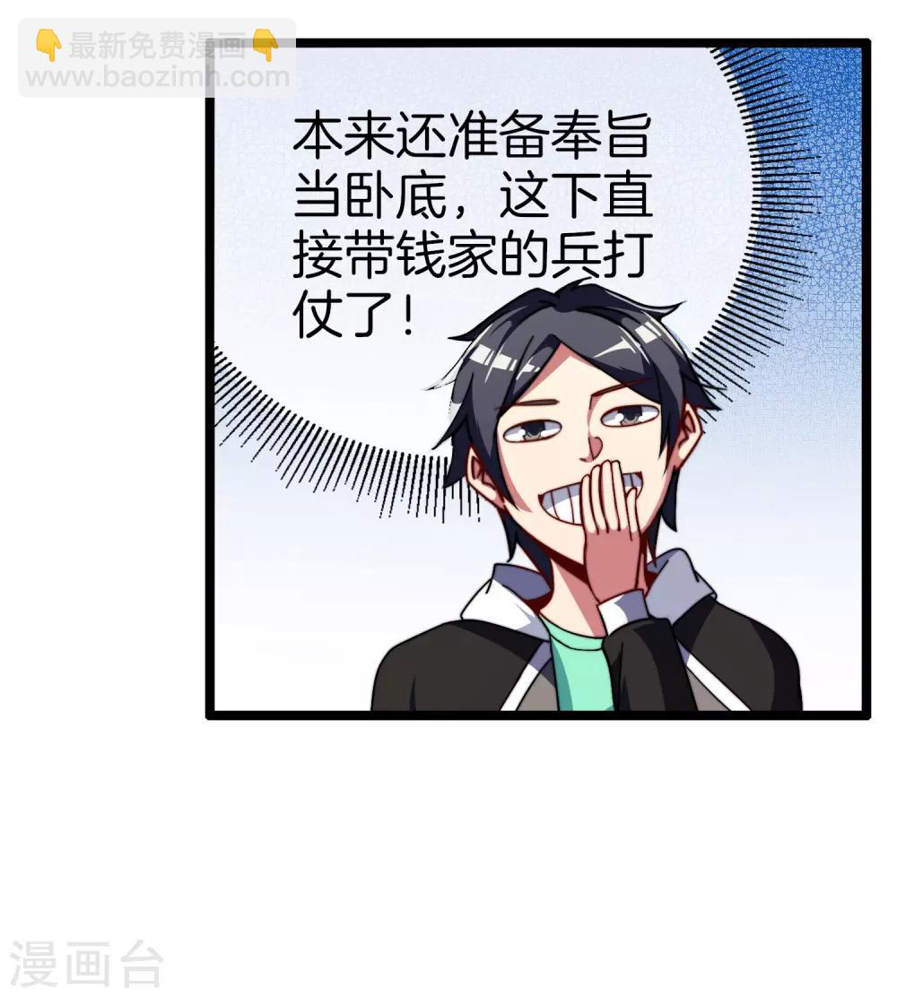 第55话 属性修改器112