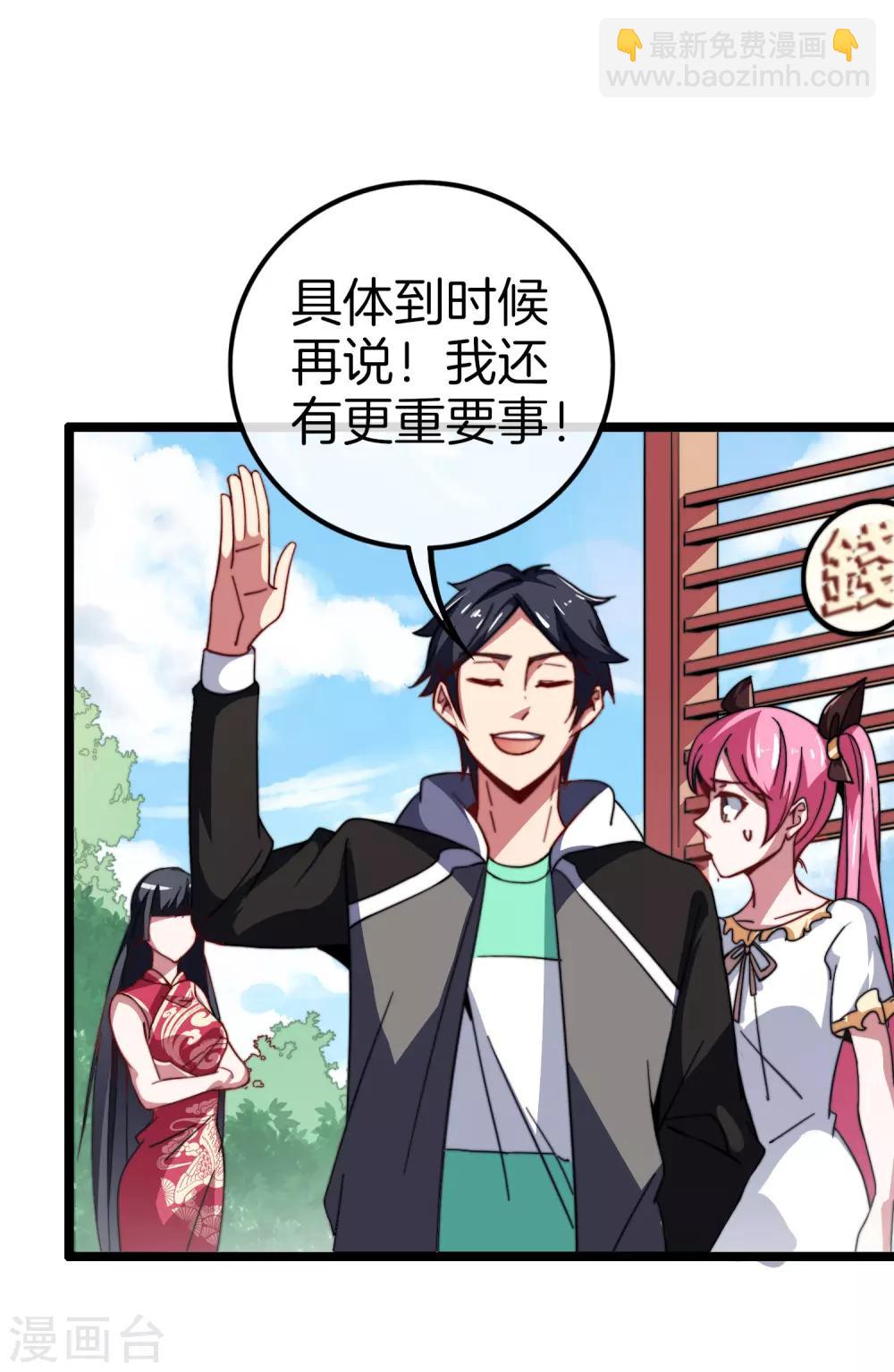 第55话 属性修改器114