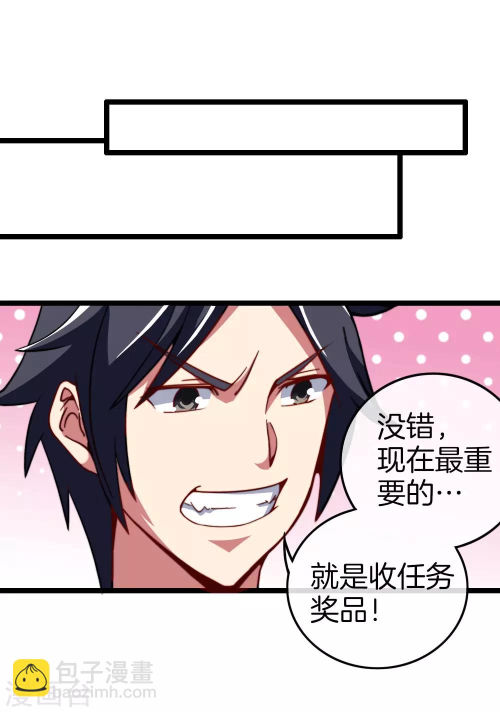 第55话 属性修改器115