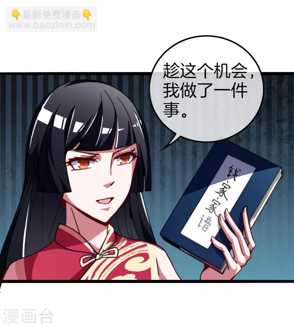 第55话 属性修改器12