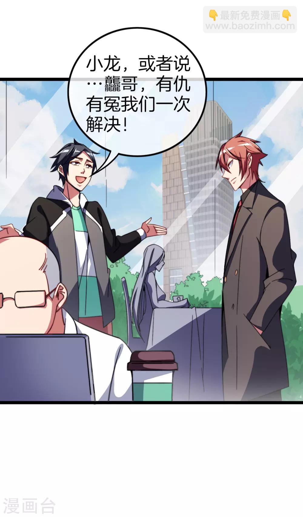 第55话 属性修改器121